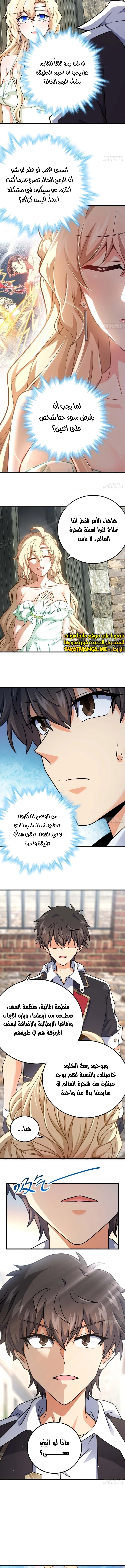 Read Spare Me, great lord! AR Manga Online