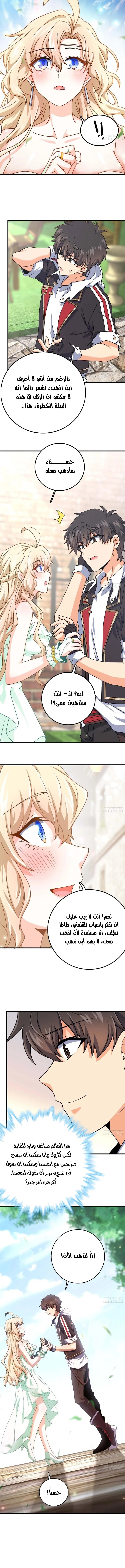 Read Spare Me, great lord! AR Manga Online