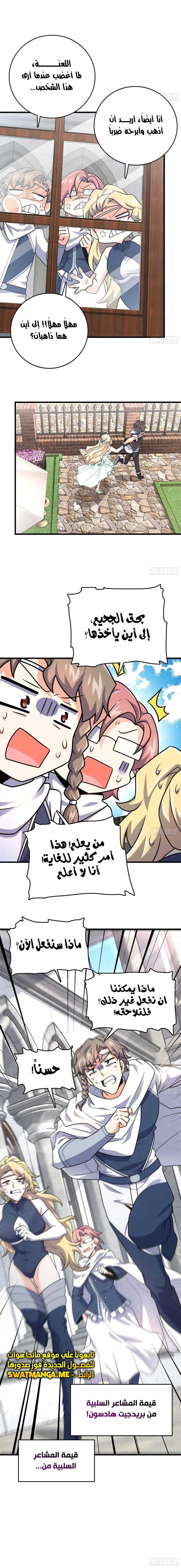 Read Spare Me, great lord! AR Manga Online