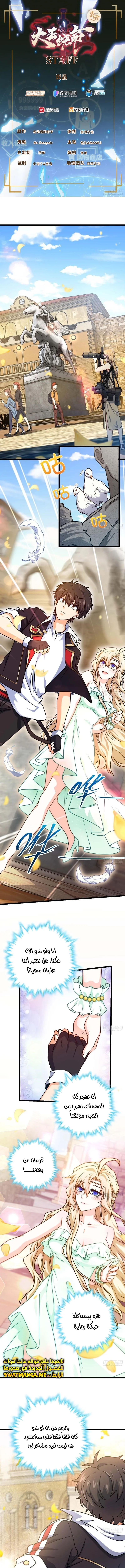 Read Spare Me, great lord! AR Manga Online
