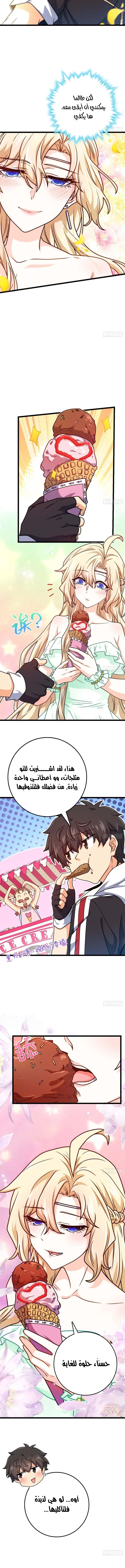 Read Spare Me, great lord! AR Manga Online