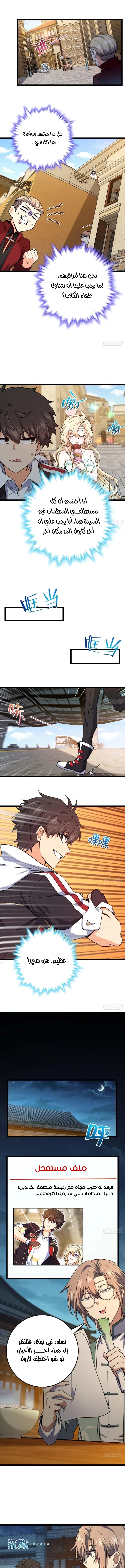 Read Spare Me, great lord! AR Manga Online