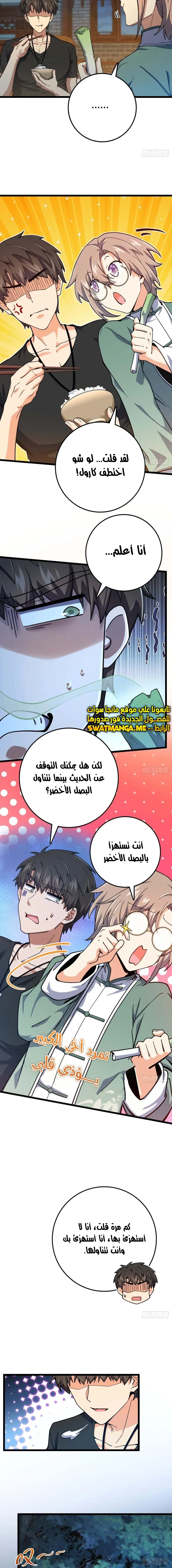 Read Spare Me, great lord! AR Manga Online