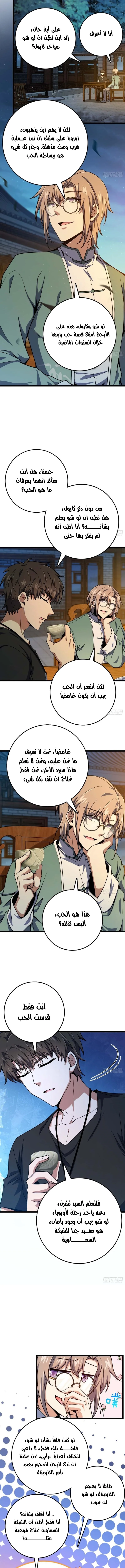 Read Spare Me, great lord! AR Manga Online