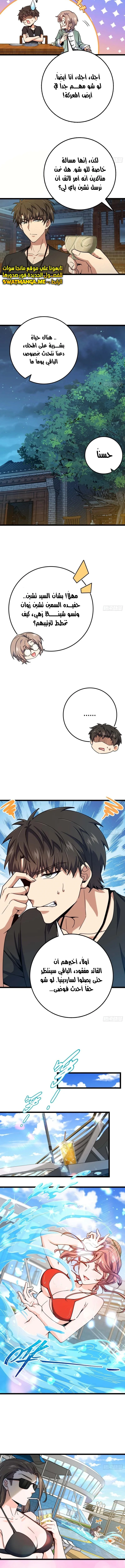 Read Spare Me, great lord! AR Manga Online