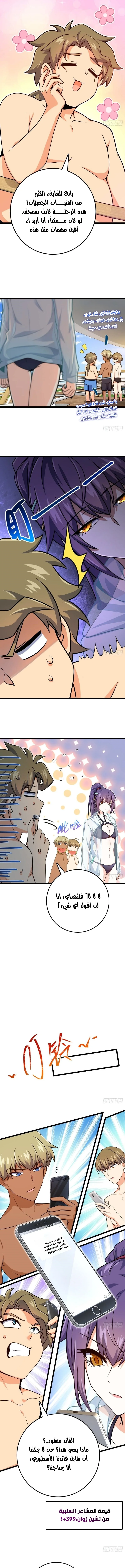 Read Spare Me, great lord! AR Manga Online