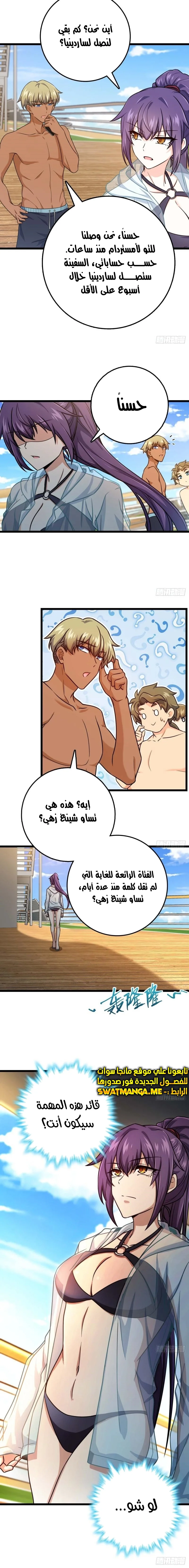 Read Spare Me, great lord! AR Manga Online