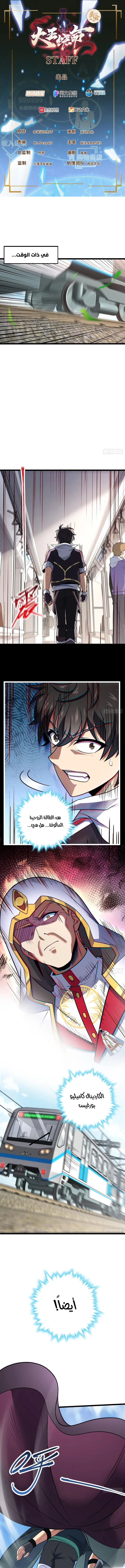 Read Spare Me, great lord! AR Manga Online