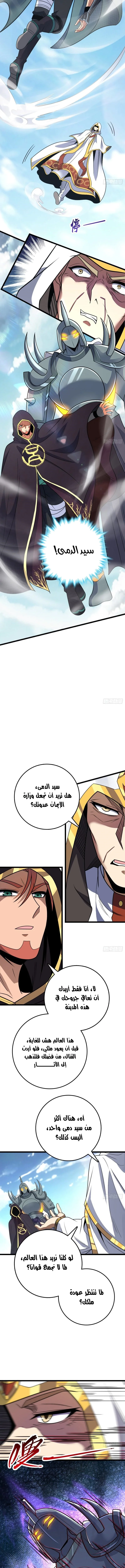 Read Spare Me, great lord! AR Manga Online