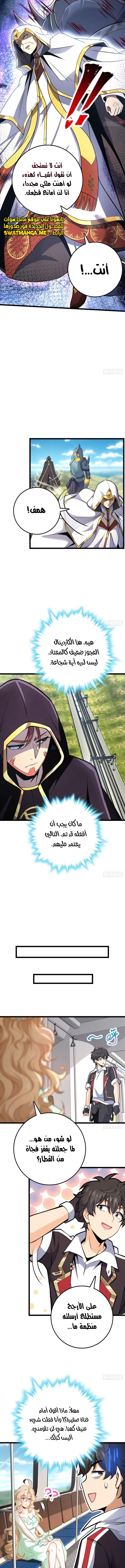 Read Spare Me, great lord! AR Manga Online