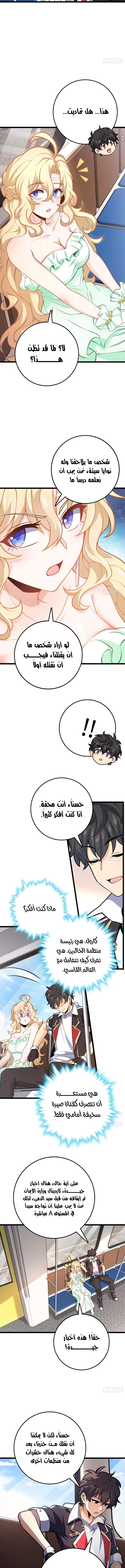 Read Spare Me, great lord! AR Manga Online