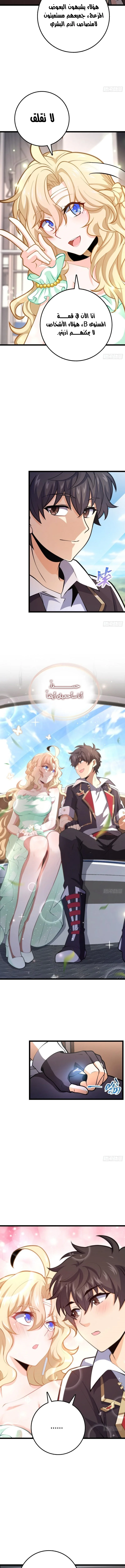 Read Spare Me, great lord! AR Manga Online