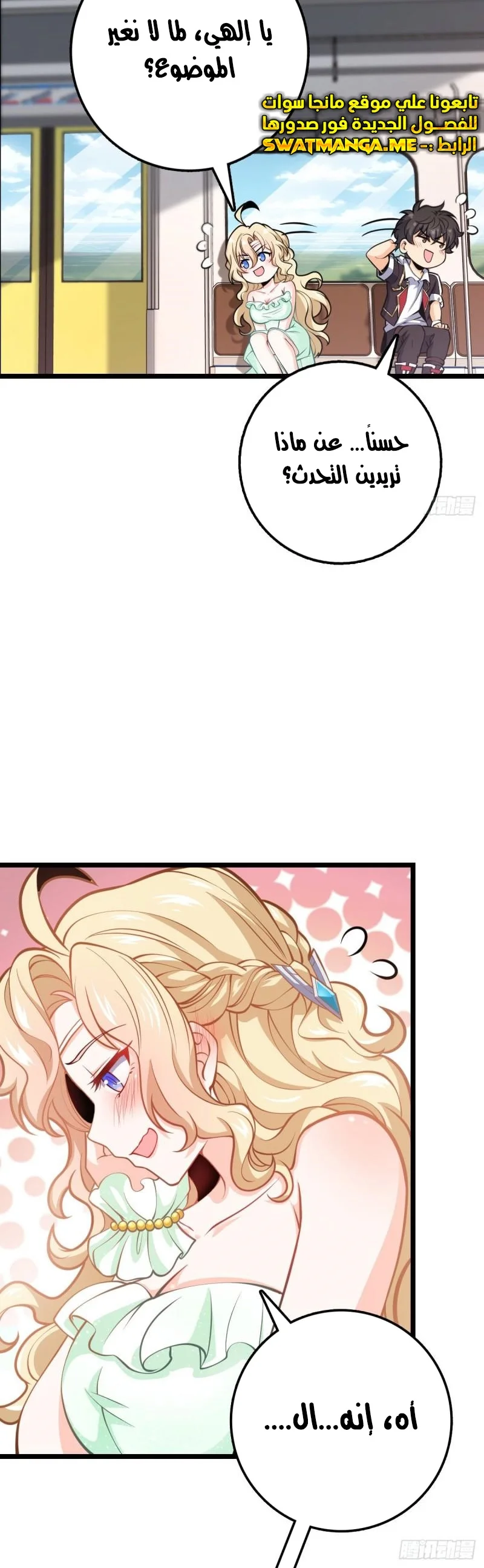 Read Spare Me, great lord! AR Manga Online