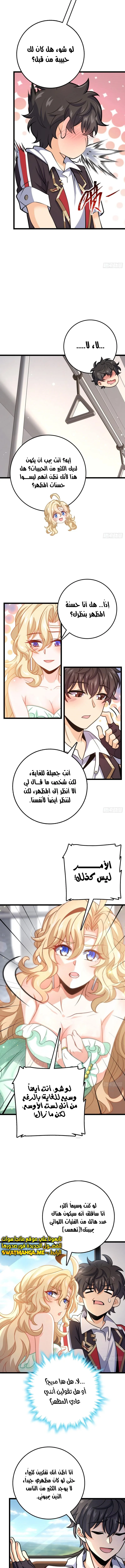 Read Spare Me, great lord! AR Manga Online