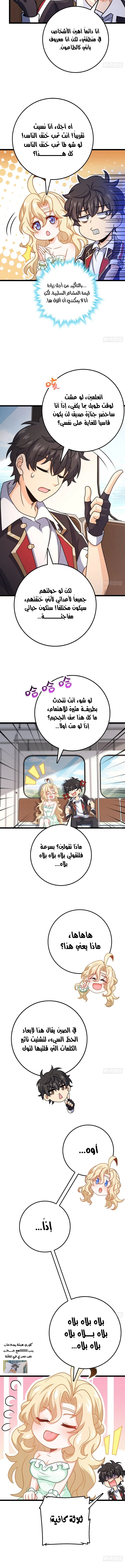 Read Spare Me, great lord! AR Manga Online