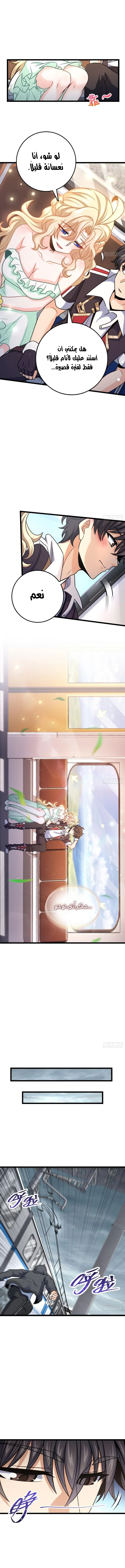 Read Spare Me, great lord! AR Manga Online