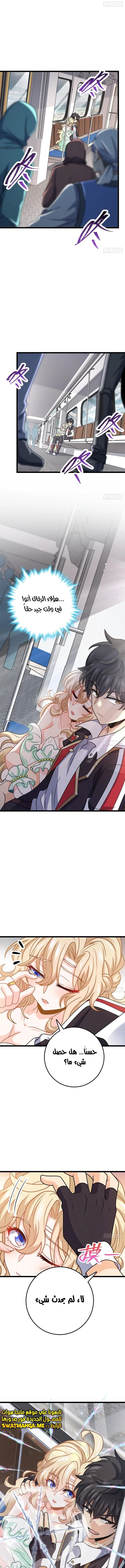 Read Spare Me, great lord! AR Manga Online