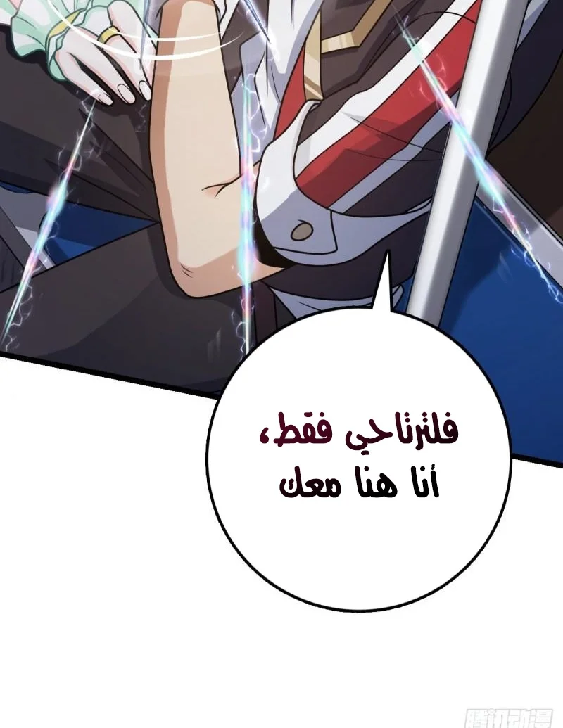Read Spare Me, great lord! AR Manga Online