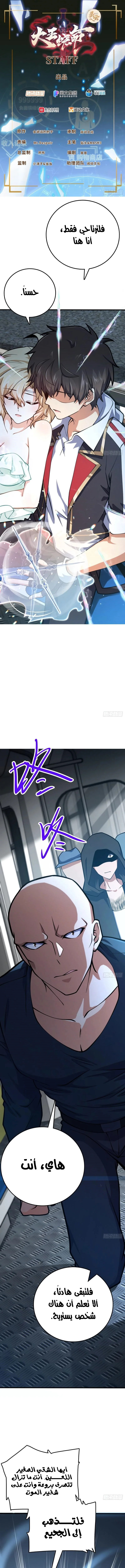 Read Spare Me, great lord! AR Manga Online