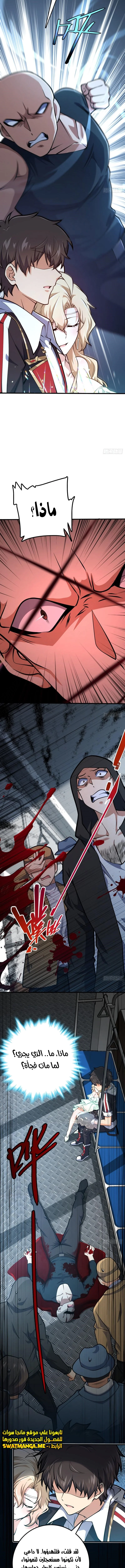 Read Spare Me, great lord! AR Manga Online