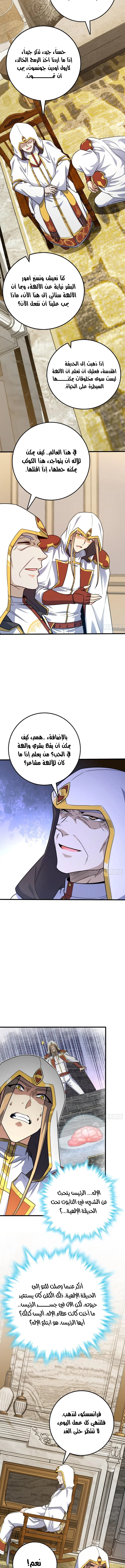 Read Spare Me, great lord! AR Manga Online
