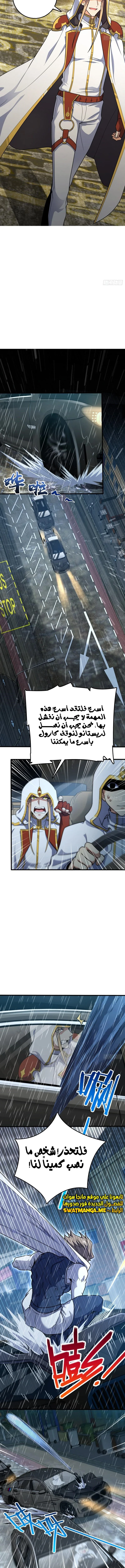 Read Spare Me, great lord! AR Manga Online
