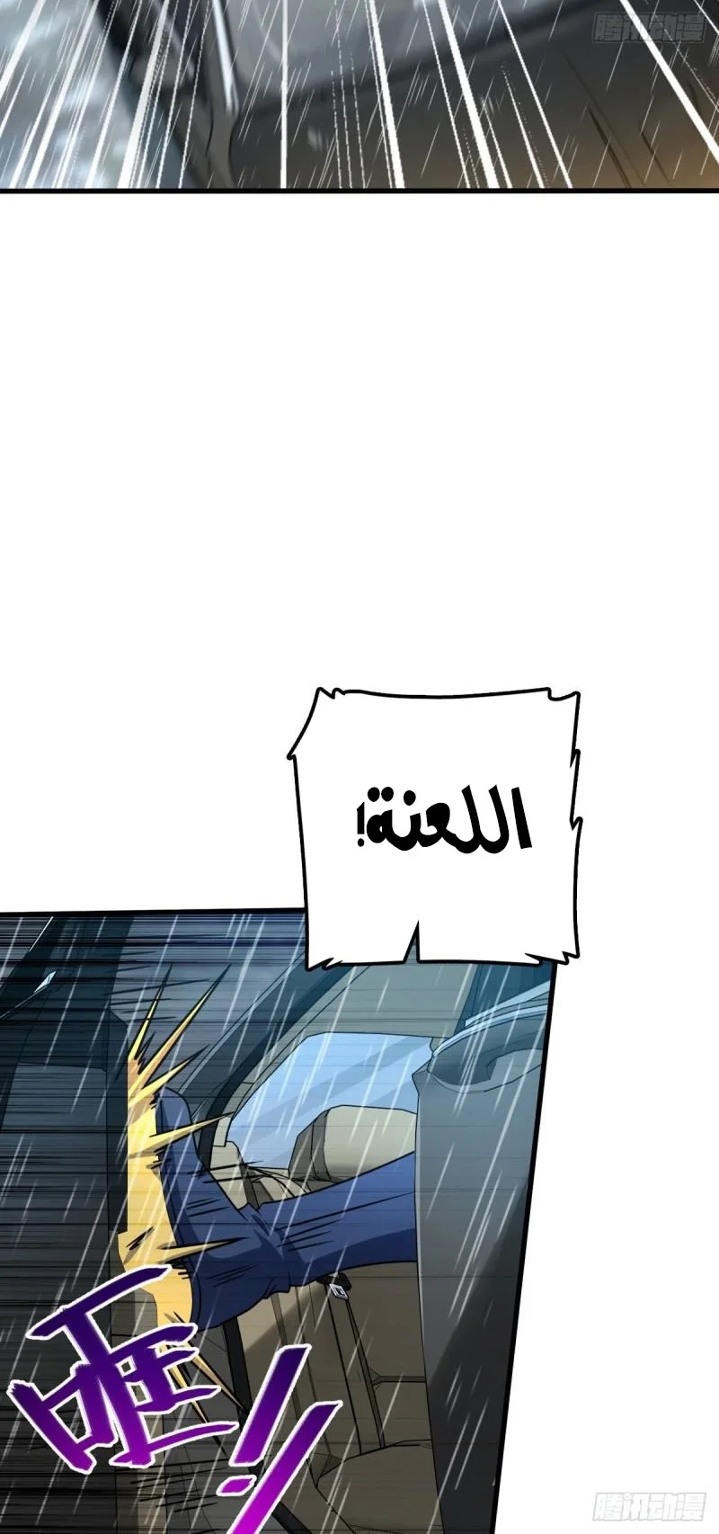 Read Spare Me, great lord! AR Manga Online