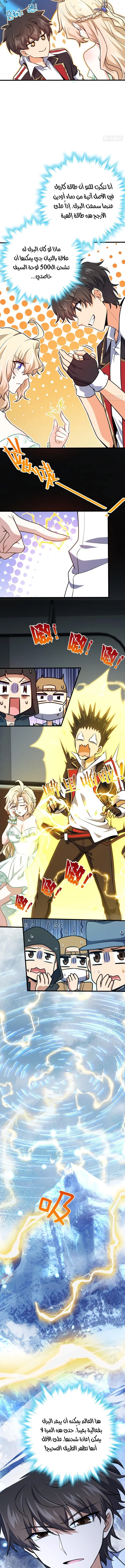 Read Spare Me, great lord! AR Manga Online