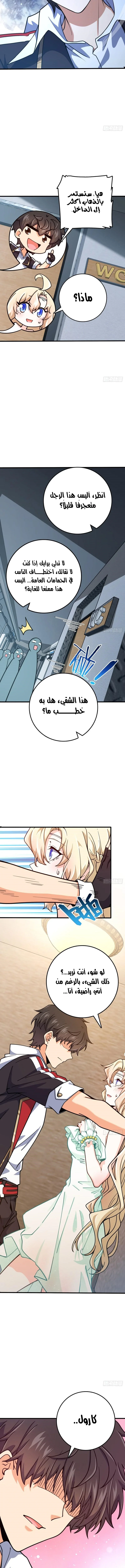 Read Spare Me, great lord! AR Manga Online