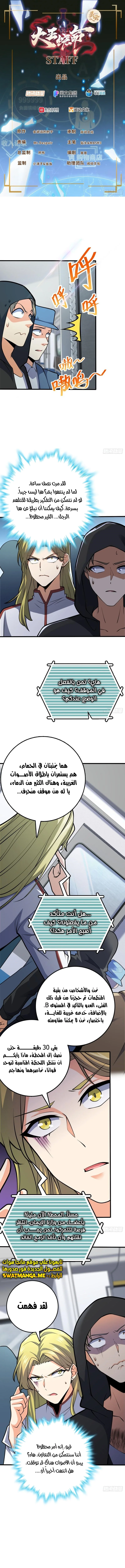 Read Spare Me, great lord! AR Manga Online