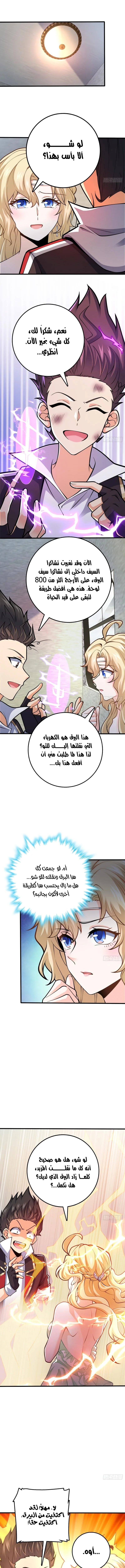 Read Spare Me, great lord! AR Manga Online