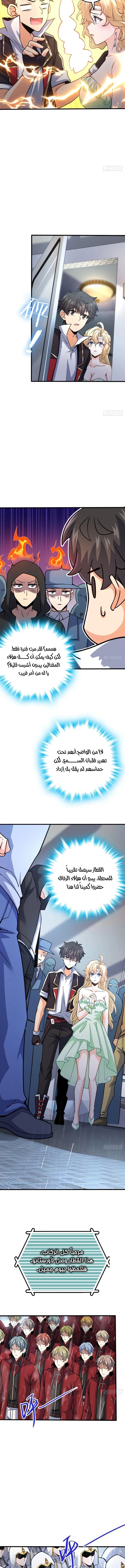 Read Spare Me, great lord! AR Manga Online