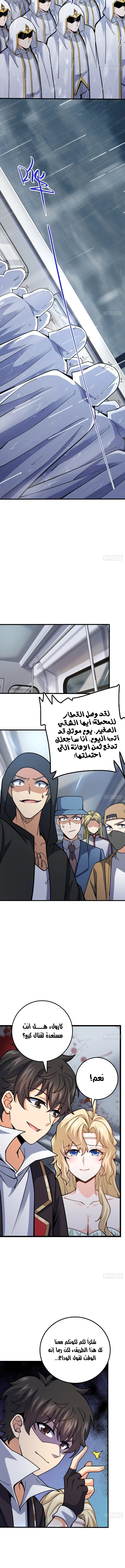 Read Spare Me, great lord! AR Manga Online