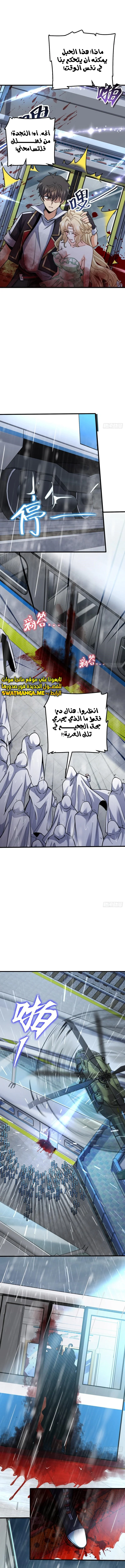 Read Spare Me, great lord! AR Manga Online