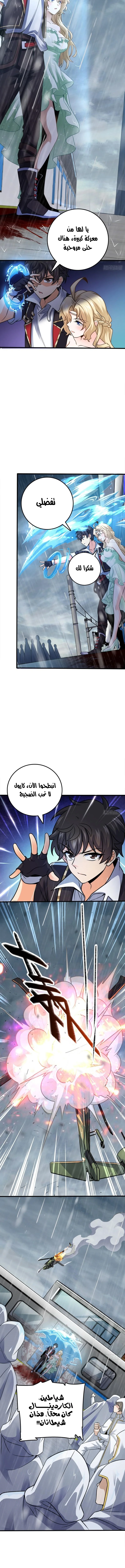 Read Spare Me, great lord! AR Manga Online