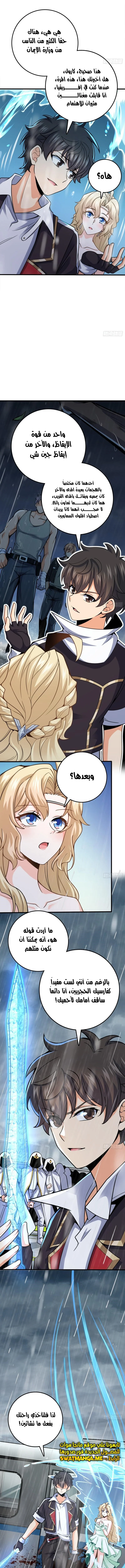 Read Spare Me, great lord! AR Manga Online