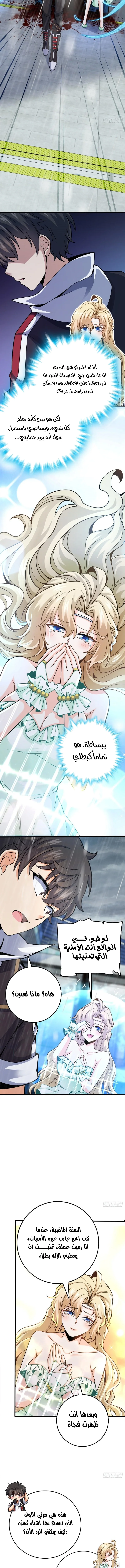 Read Spare Me, great lord! AR Manga Online