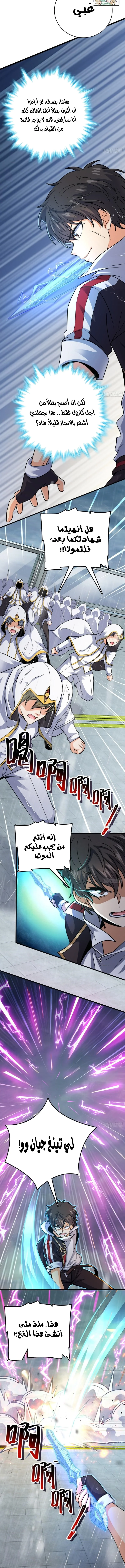 Read Spare Me, great lord! AR Manga Online
