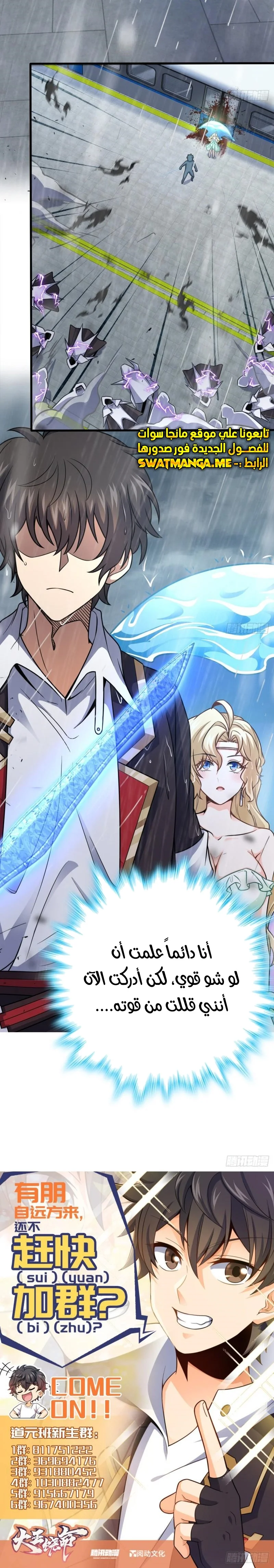 Read Spare Me, great lord! AR Manga Online