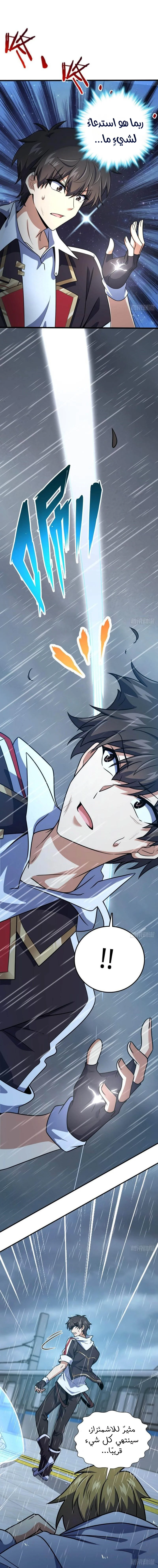 Read Spare Me, great lord! AR Manga Online