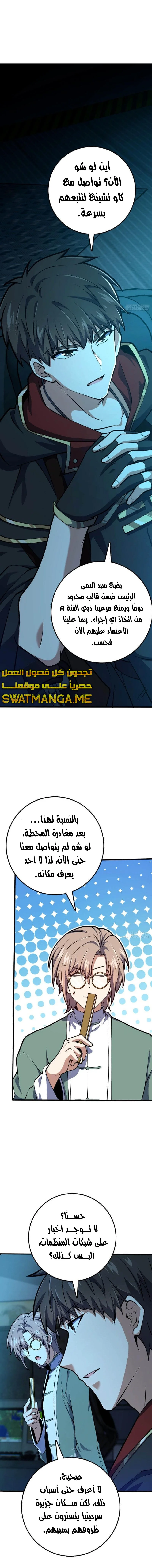Read Spare Me, great lord! AR Manga Online