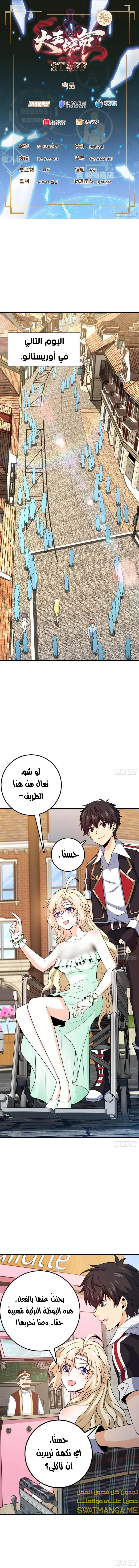 Read Spare Me, great lord! AR Manga Online