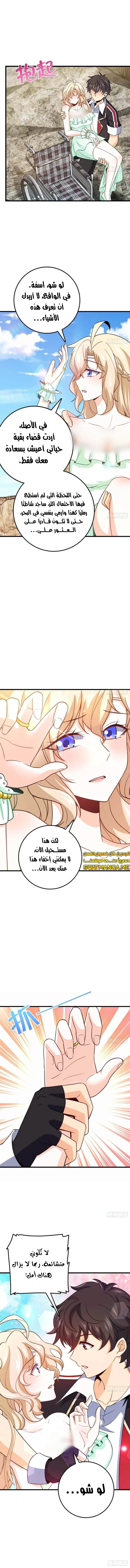 Read Spare Me, great lord! AR Manga Online