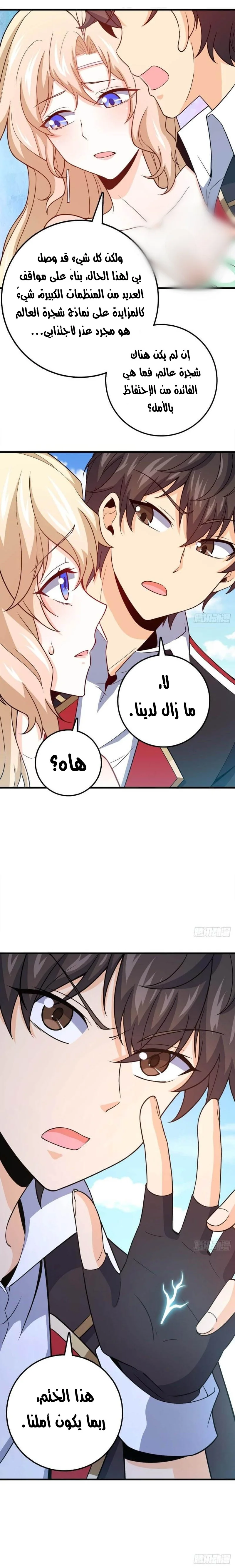 Read Spare Me, great lord! AR Manga Online