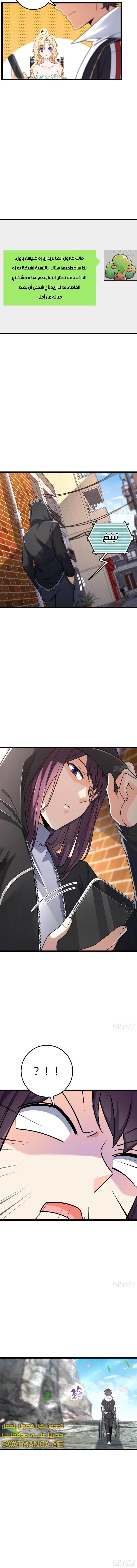 Read Spare Me, great lord! AR Manga Online