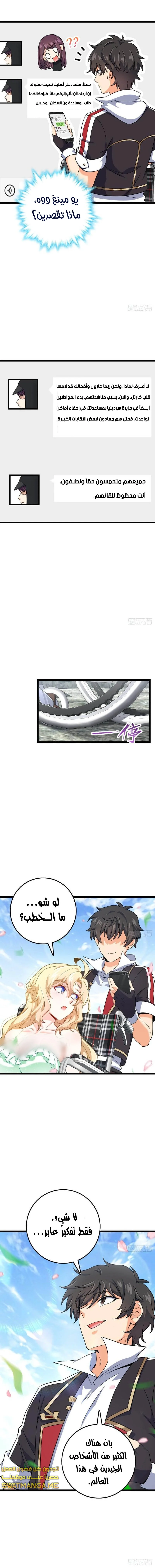 Read Spare Me, great lord! AR Manga Online