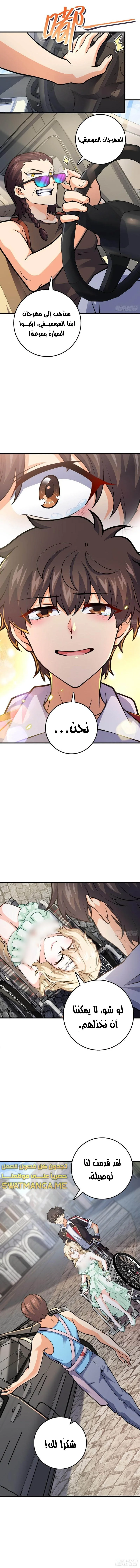 Read Spare Me, great lord! AR Manga Online