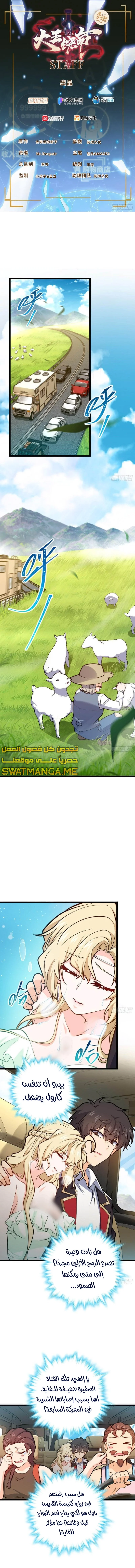 Read Spare Me, great lord! AR Manga Online