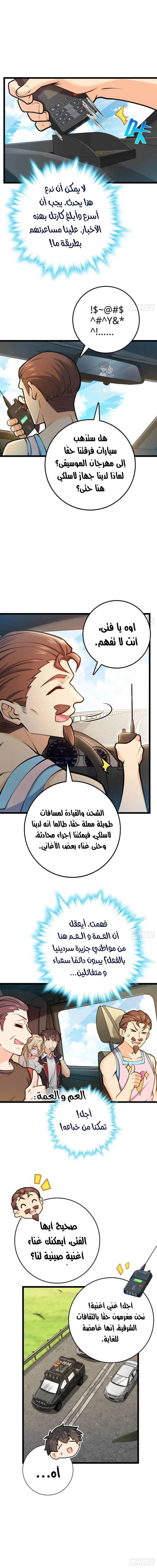 Read Spare Me, great lord! AR Manga Online