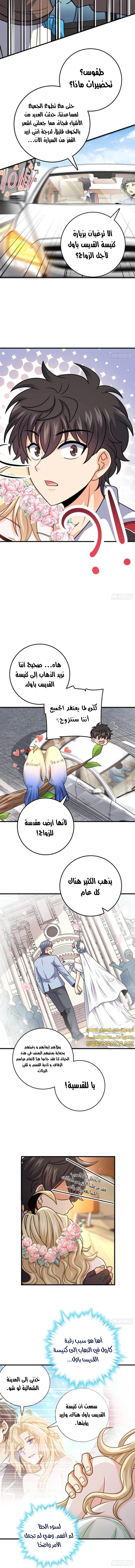 Read Spare Me, great lord! AR Manga Online